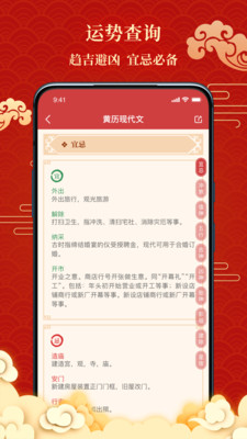 百家万年历老黄历