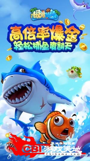 极限捕鱼绝对豁达的完善