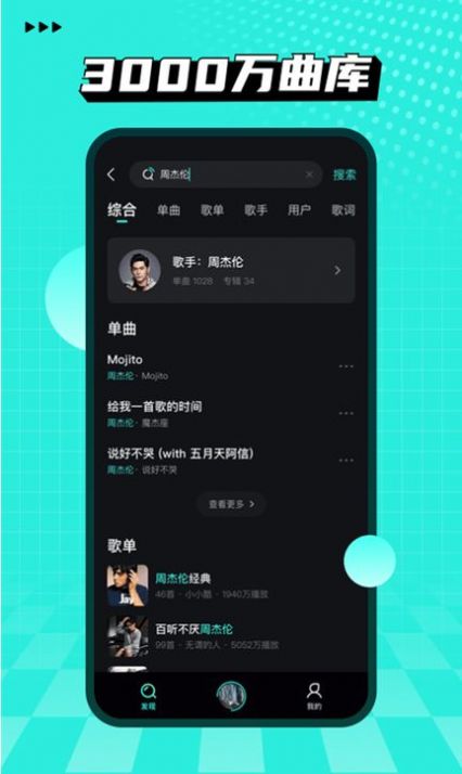 波点音乐官网app最新下载歌曲 v1.3.6