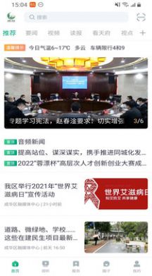 成华发布新闻阅读app最新版下载 v1.0.0