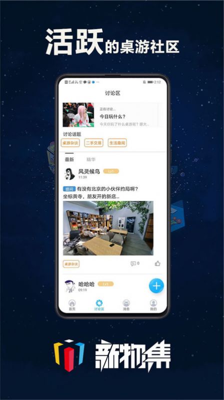 新物集优惠券app手机官方版 v4.1.0