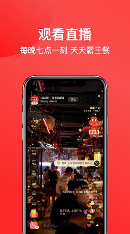 一店一购app官网版 v5.4