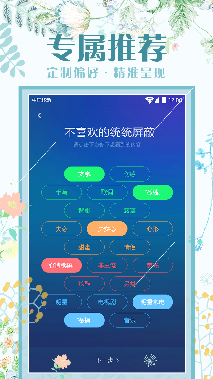 魔秀桌面最新版app下载 v7.3.9