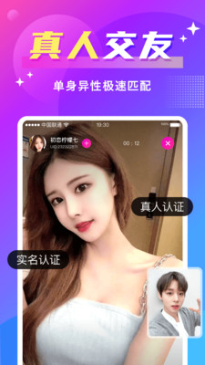同城聊欢交友