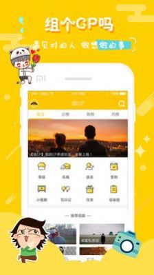 组cp软件苹果所有版本官方下载 v6.23.3