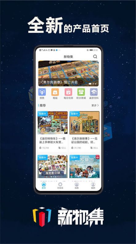 新物集优惠券app手机官方版 v4.1.0