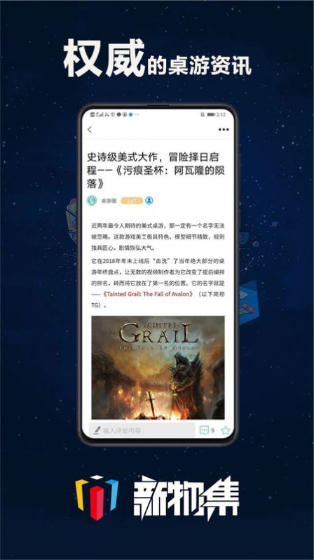 新物集优惠券app手机官方版 v4.1.0
