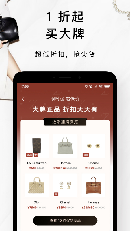 只二正品二手买卖平台app官方下载 v6.4.0