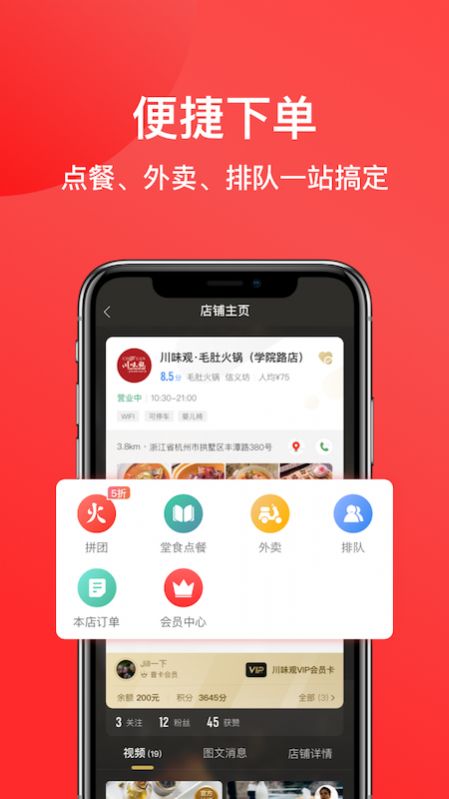 一店一购app官网版 v5.4