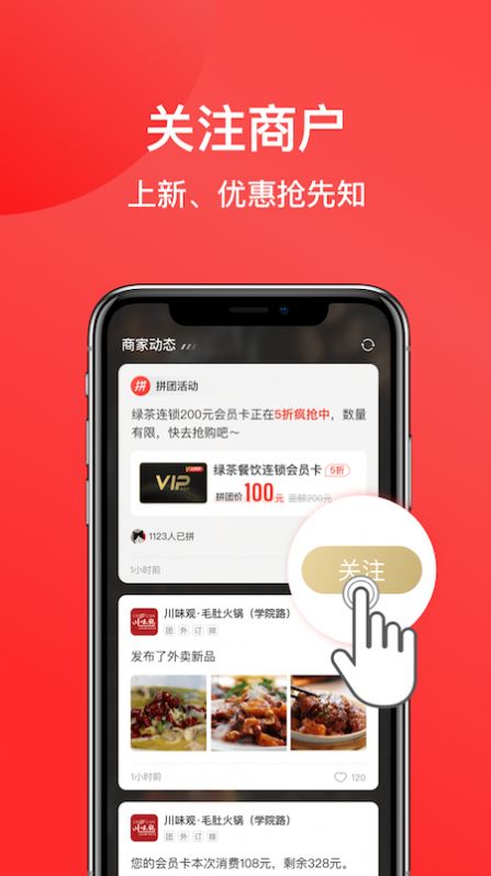 一店一购app官网版 v5.4
