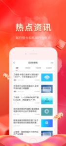 芯多多app软件最新版 v1.0.6