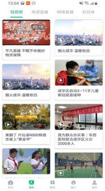 成华发布新闻阅读app最新版下载 v1.0.0