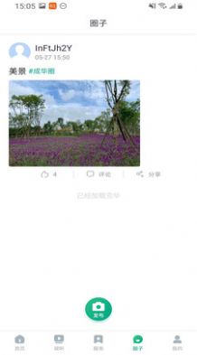 成华发布新闻阅读app最新版下载 v1.0.0