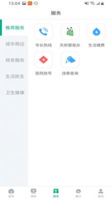 成华发布新闻阅读app最新版下载 v1.0.0