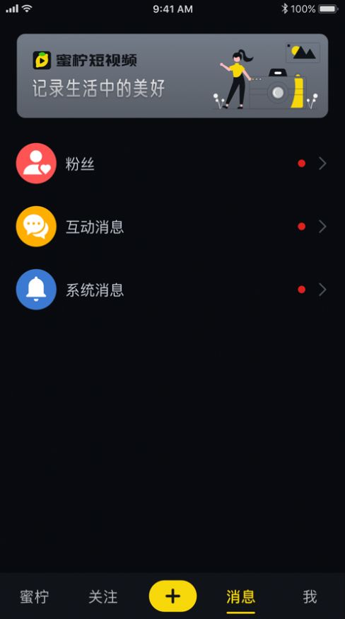 蜜柠短视频app安卓手机版下载 v1.5.05