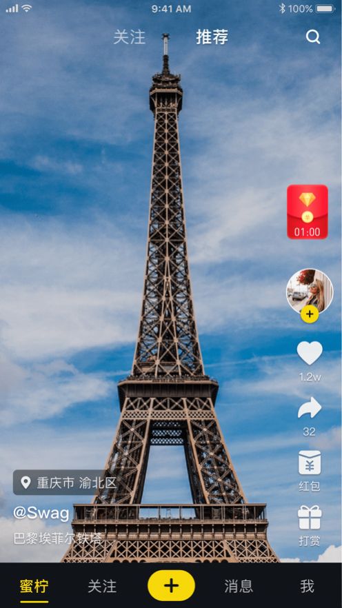 蜜柠短视频app安卓手机版下载 v1.5.05