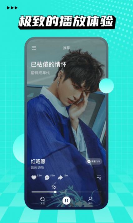 波点音乐官网app最新下载歌曲 v1.3.6