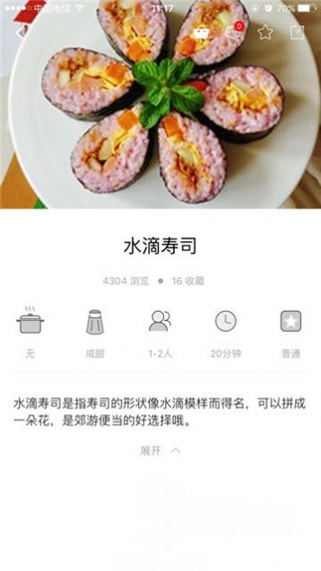 新东方好厨app官方ios版 v2.2.3