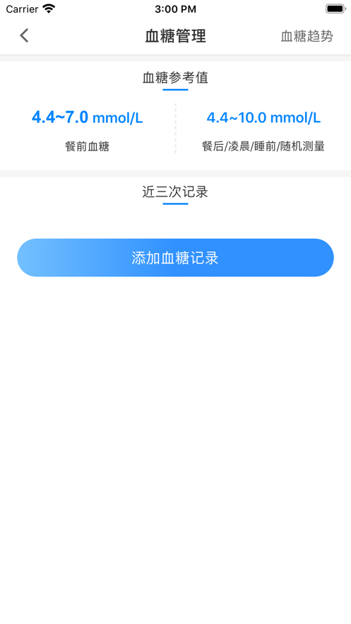 健康泰州app