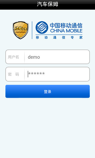汽车保姆rcc官方版下载 v5.4.8