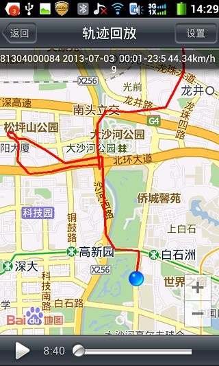 汽车保姆rcc官方版下载 v5.4.8