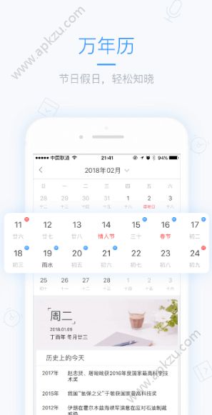 时光序官方app下载安装 v3.16.7