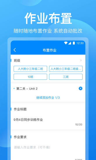 可可老师app