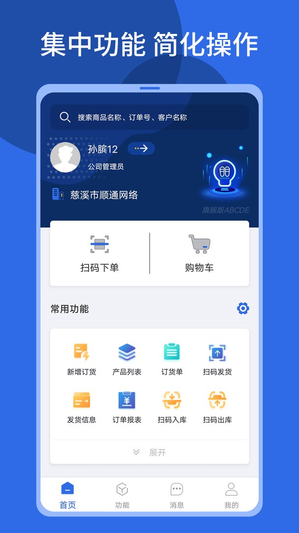 可信工程app