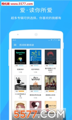 百词斩爱阅读app