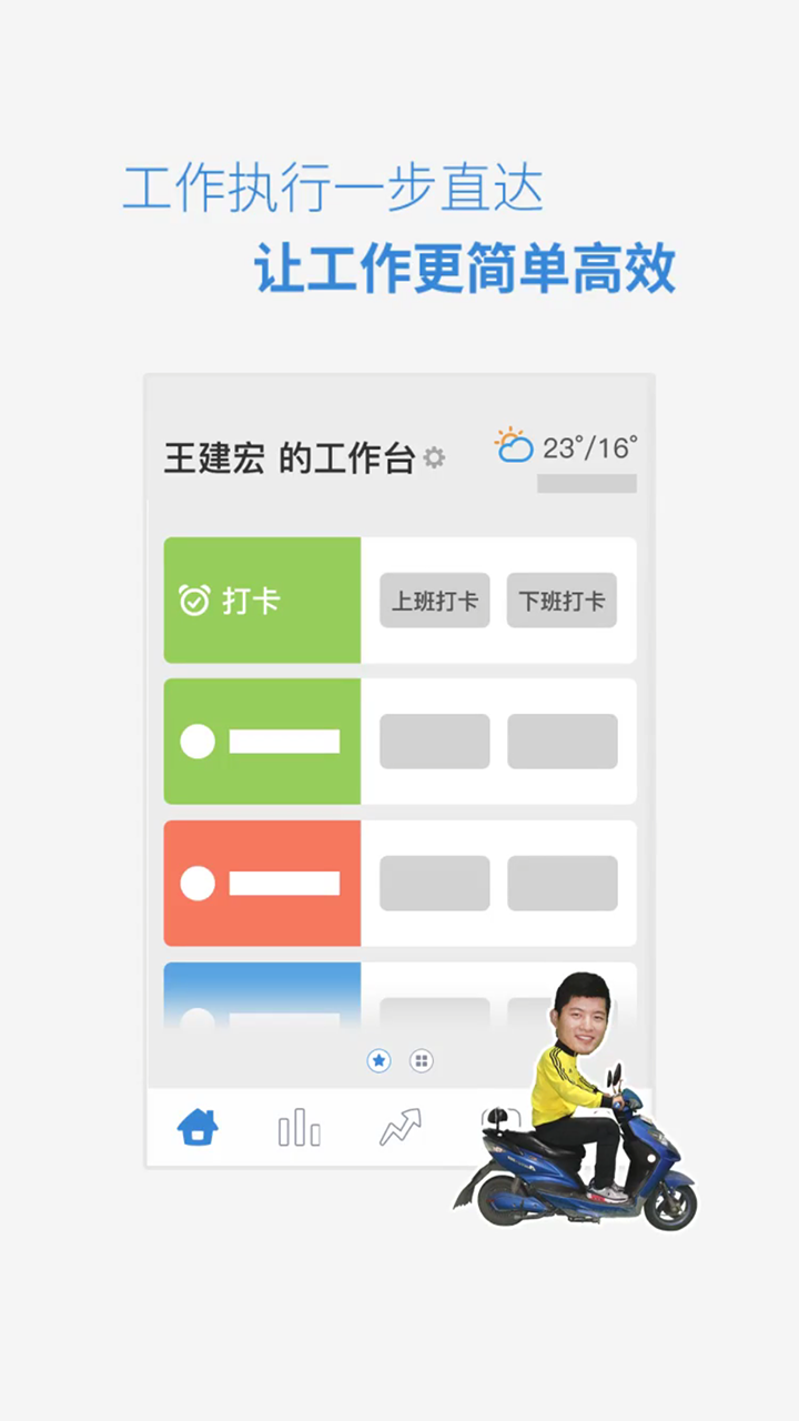 小步外勤app下载安装最新版 v3.41