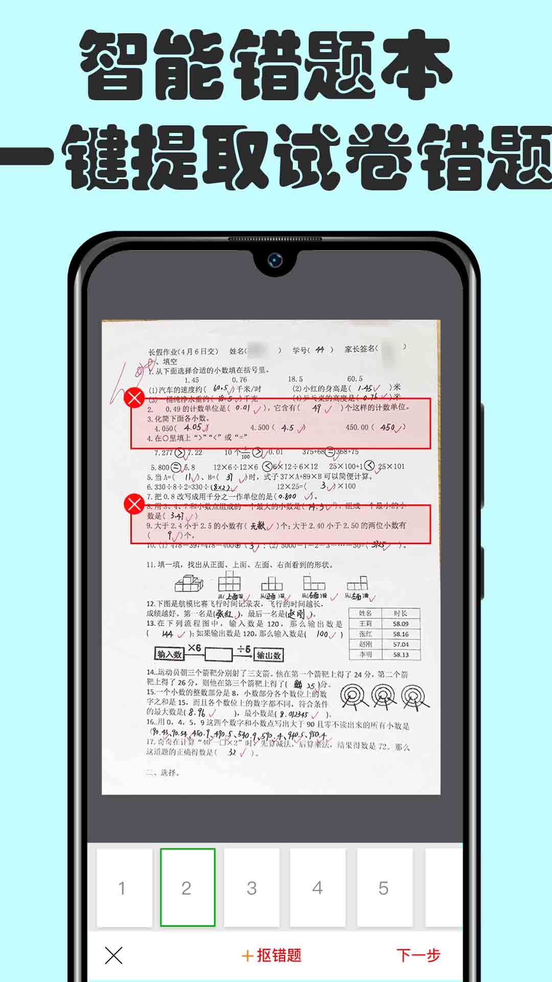 扫描文件柜办公工具app安卓版下载 v1.0