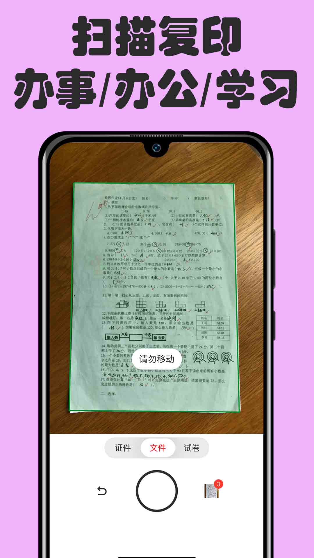 扫描文件柜办公工具app安卓版下载 v1.0