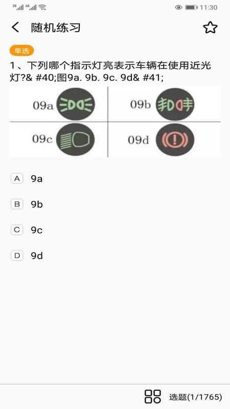 驾考多多app