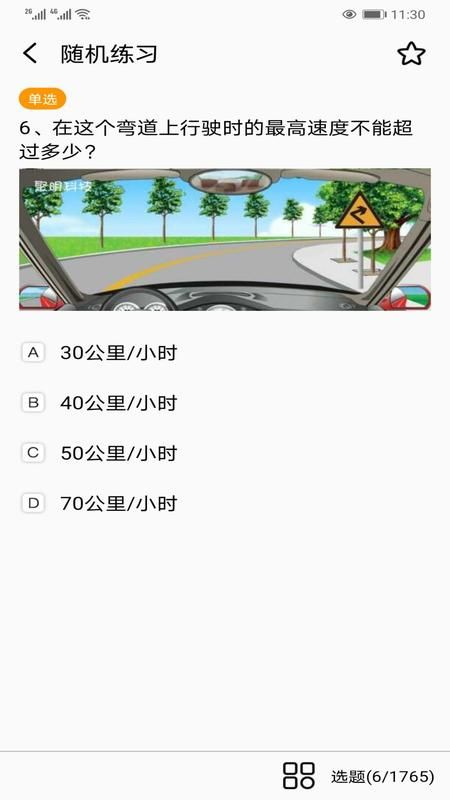 驾考多多app