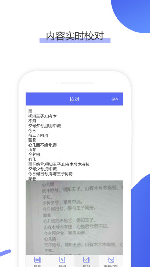 ocr图片文字识别app