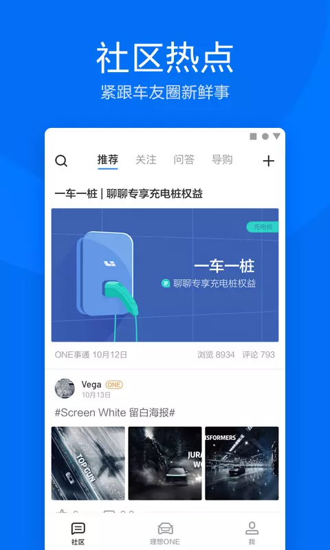 理想汽车ota 3.0正式版系统更新升级下载 v5.9.2