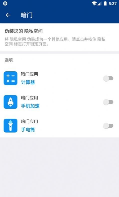 完美空间安全保护工具app官方版下载 v2.0.3