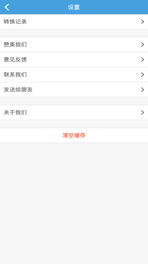 mp3提取转换器