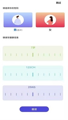 卡路里计算助手app
