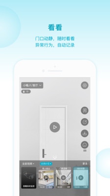 智喔喔app