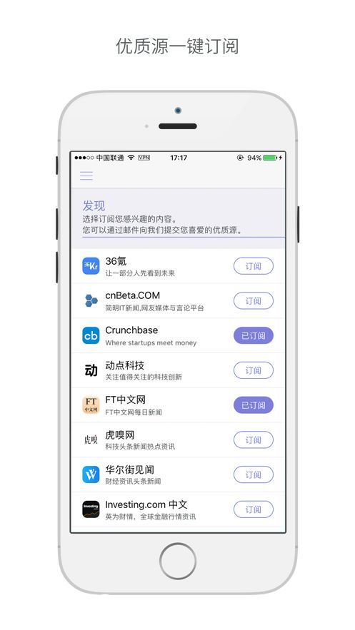reedr新闻阅读app官方版 