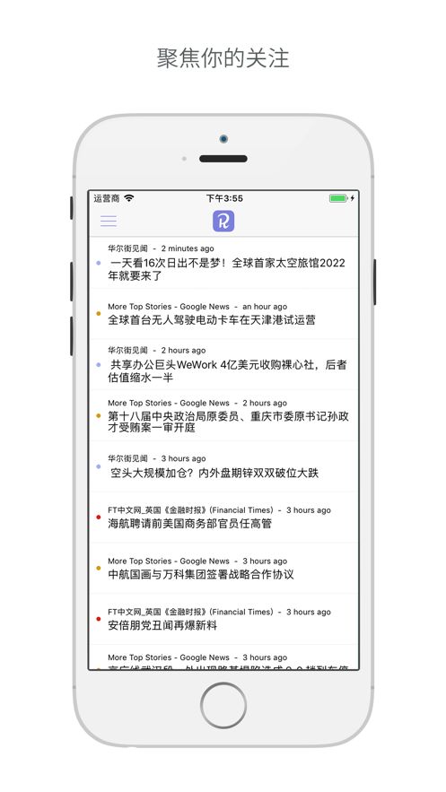 reedr新闻阅读app官方版 