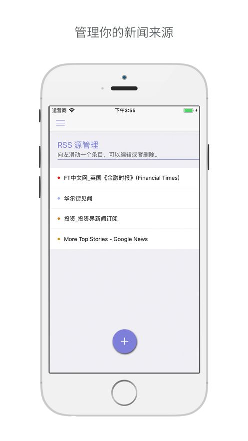 reedr新闻阅读app官方版 