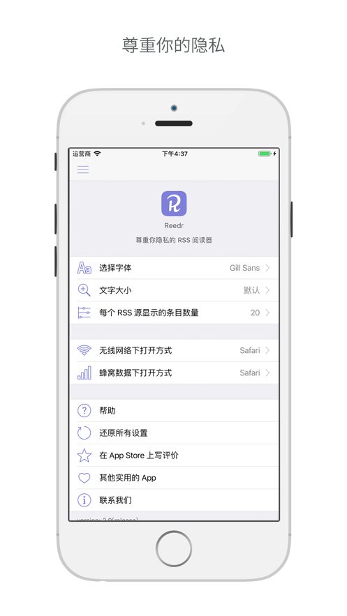 reedr新闻阅读app官方版 