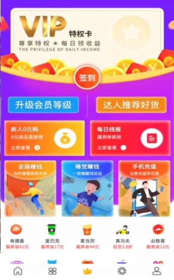 大圣严选app