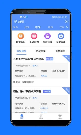 经营帮app