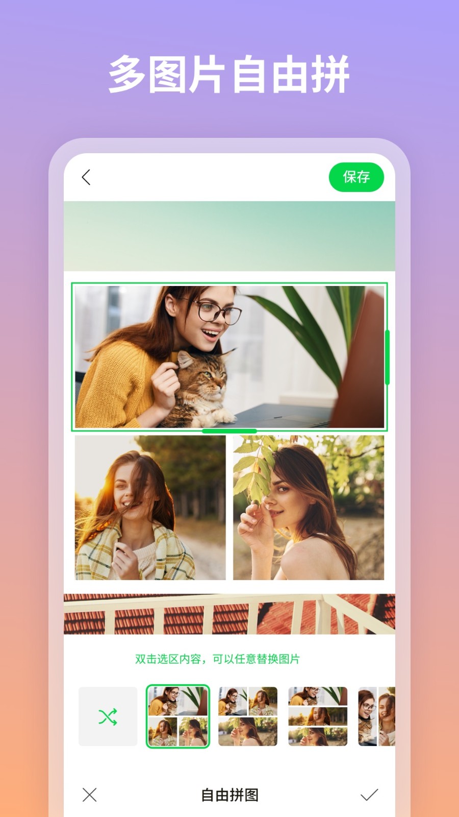 图咔图片编辑app