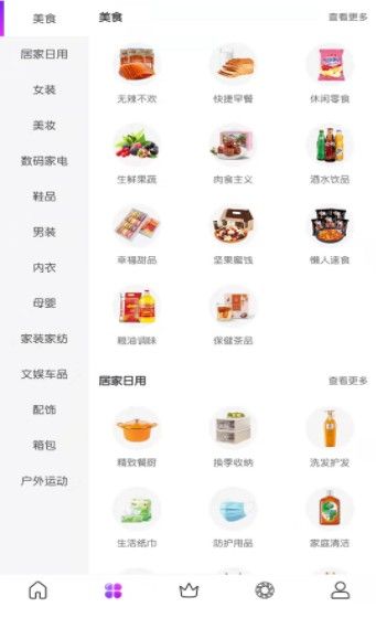 大圣严选app