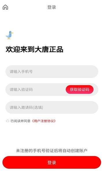 大唐正品app