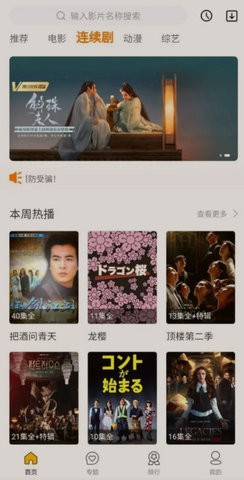 光影tv